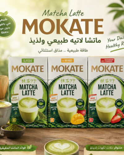 MATCHA LATTE